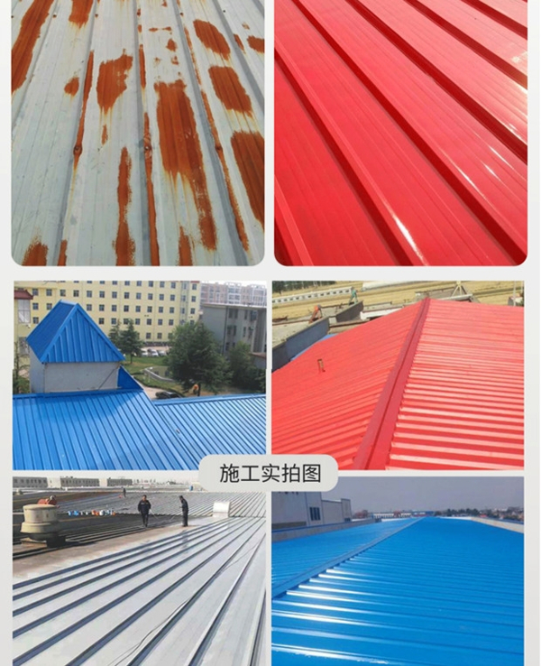 南方雨水多金屬屋面翻新用什么漆噴涂較好？