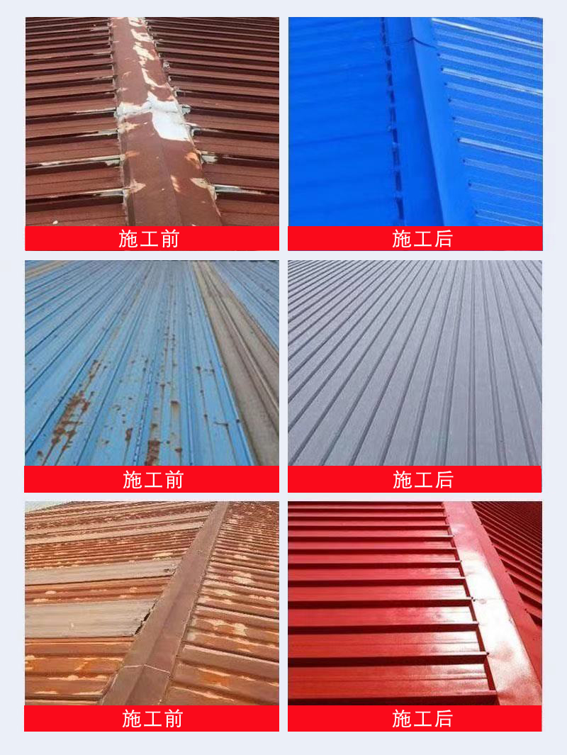 水性彩鋼瓦翻新漆施工過程中常見的幾個問題你遇到過嗎？