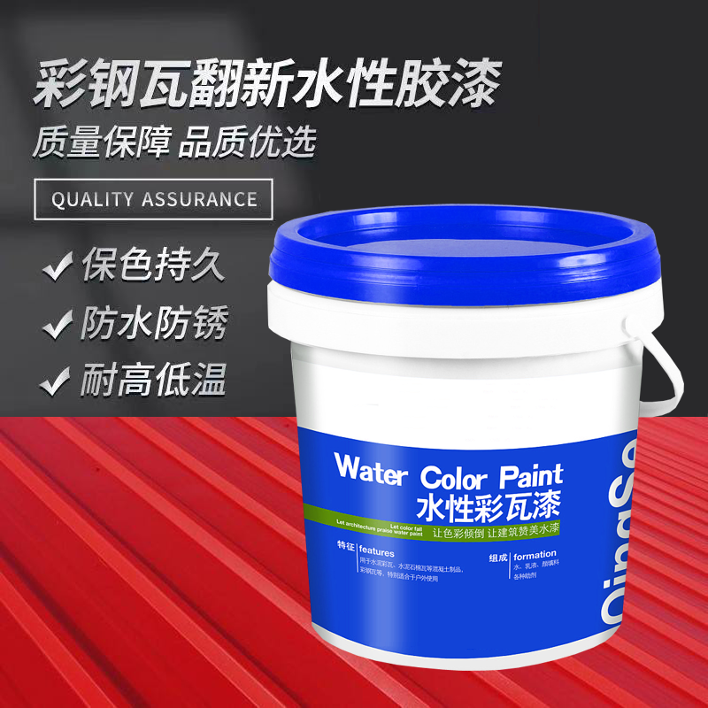 非常全面的彩鋼瓦翻新專(zhuān)用漆噴涂施工方案