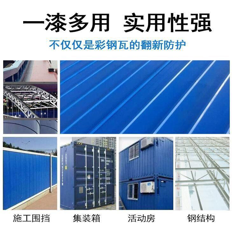 彩鋼專用漆什么廠家的好？彩鋼屋面翻新需要采用環(huán)保型涂料