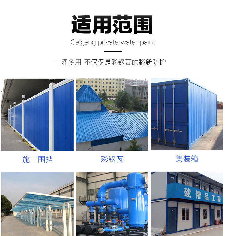 鋼結構金屬屋面防水廠家有哪些？怎樣才能有效的補漏制漏？