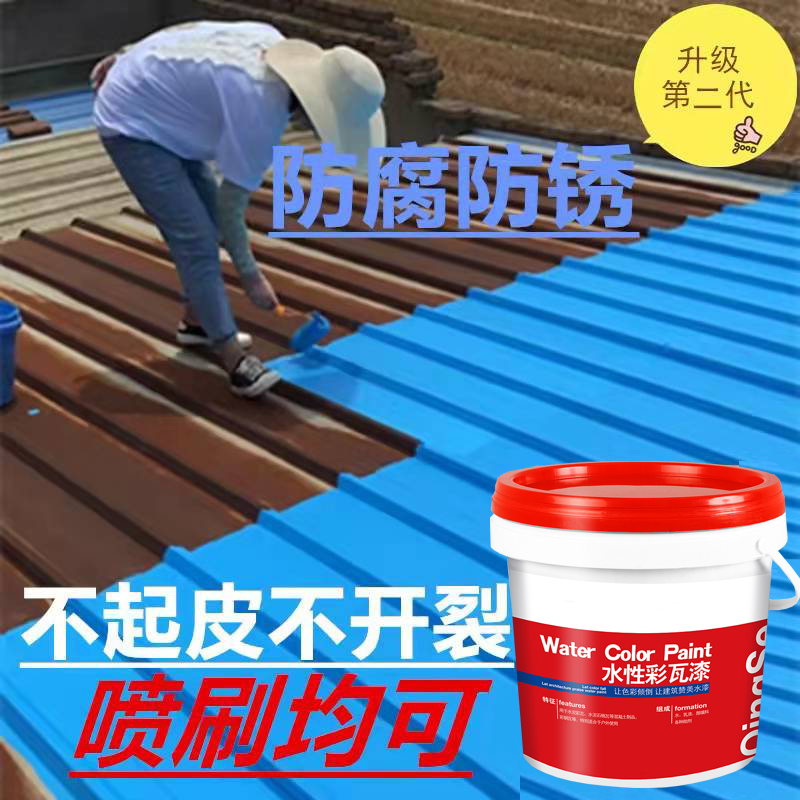 彩鋼瓦翻新漆時(shí)選用水性的還是油性的好？