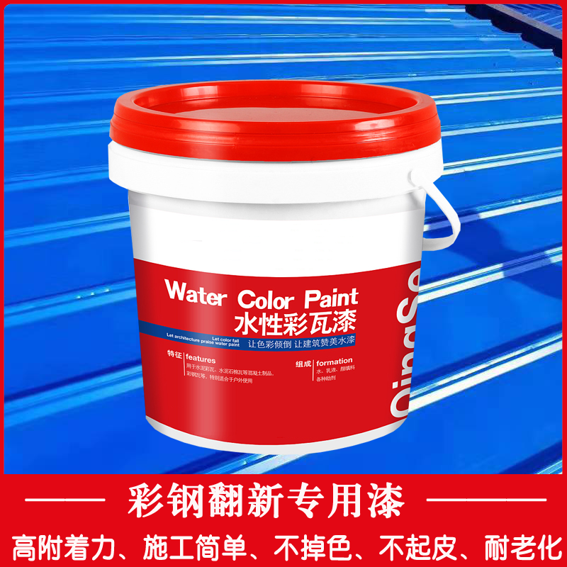 彩鋼瓦翻新施工如何避免起皮返銹褪色開(kāi)裂起泡脫落等問(wèn)題